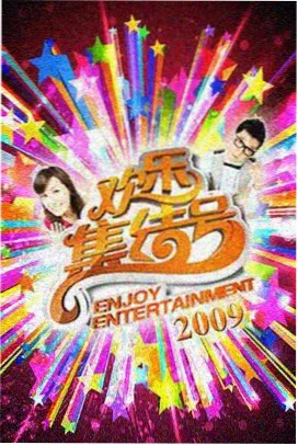 久久影视乘风2025